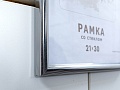  Рамка для фотографий, картин, грамот А4 Рамка-07033