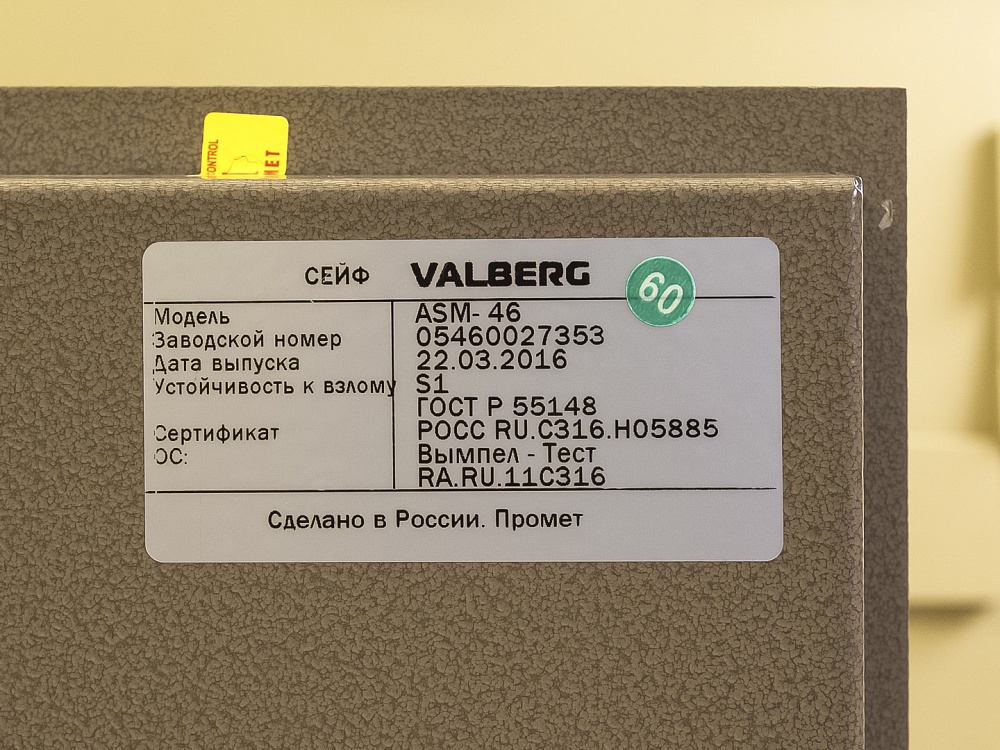 Сейф  VALBERG Металл Серый Россия  СЕЙФ-13036