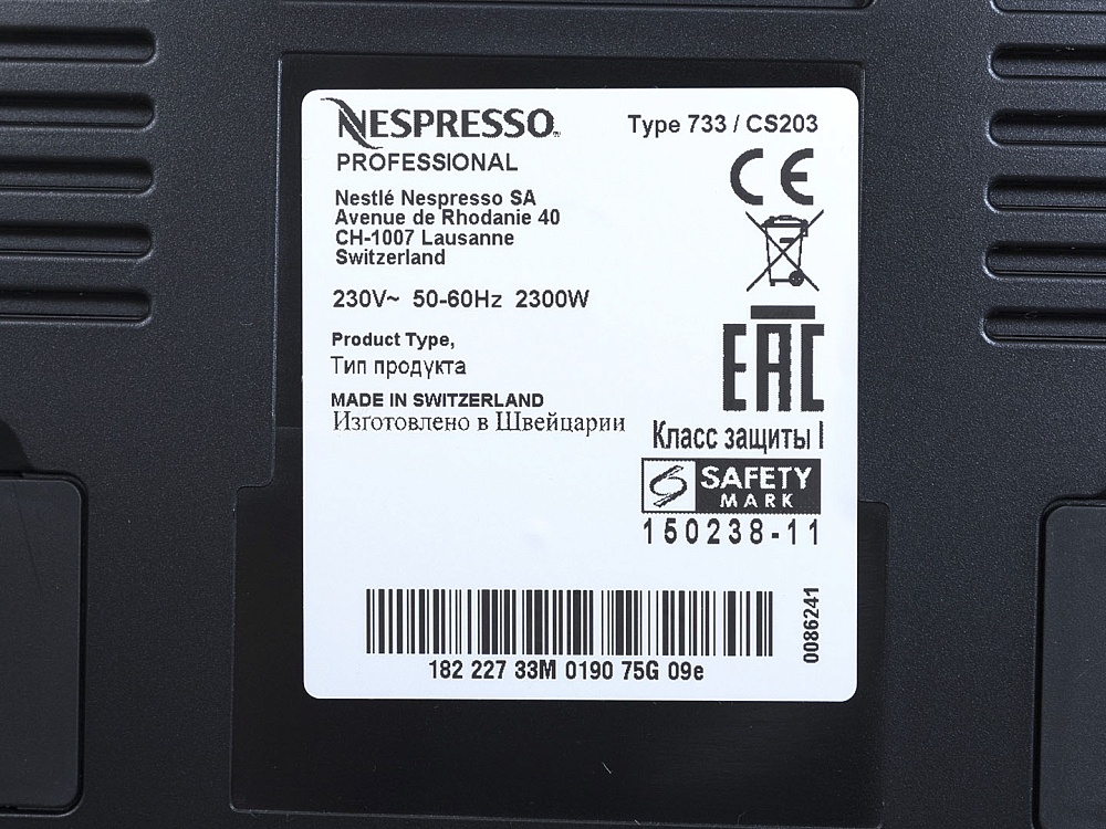 Кофепоинт Nespresso Gemini CS200 Pro  Кофе-13072