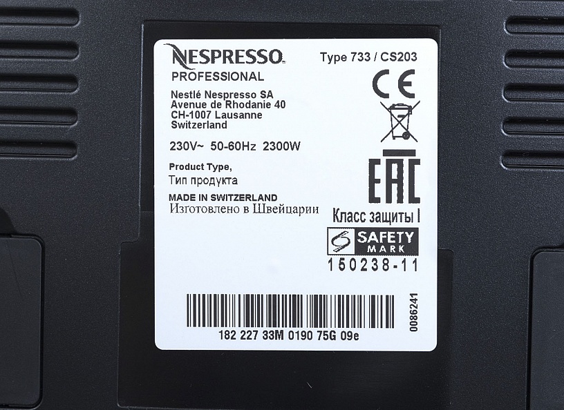 Кофепоинт Nespresso Gemini CS200 Pro  Кофе-13072