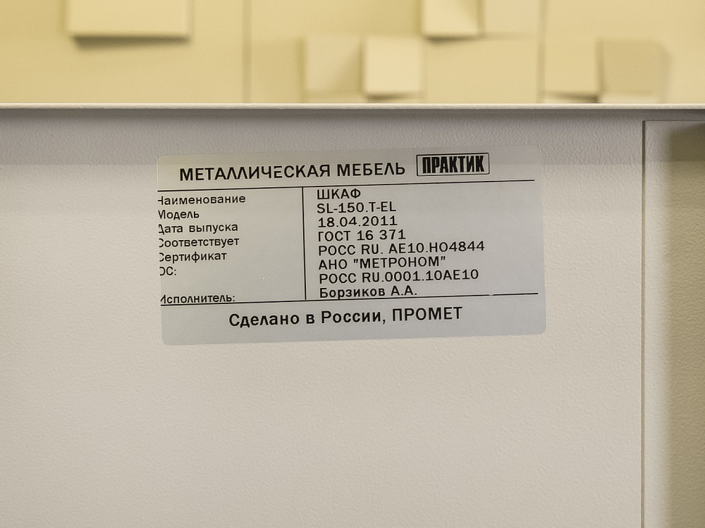 Сейф  Практик Металл Серый Россия  СЕЙФ-21105