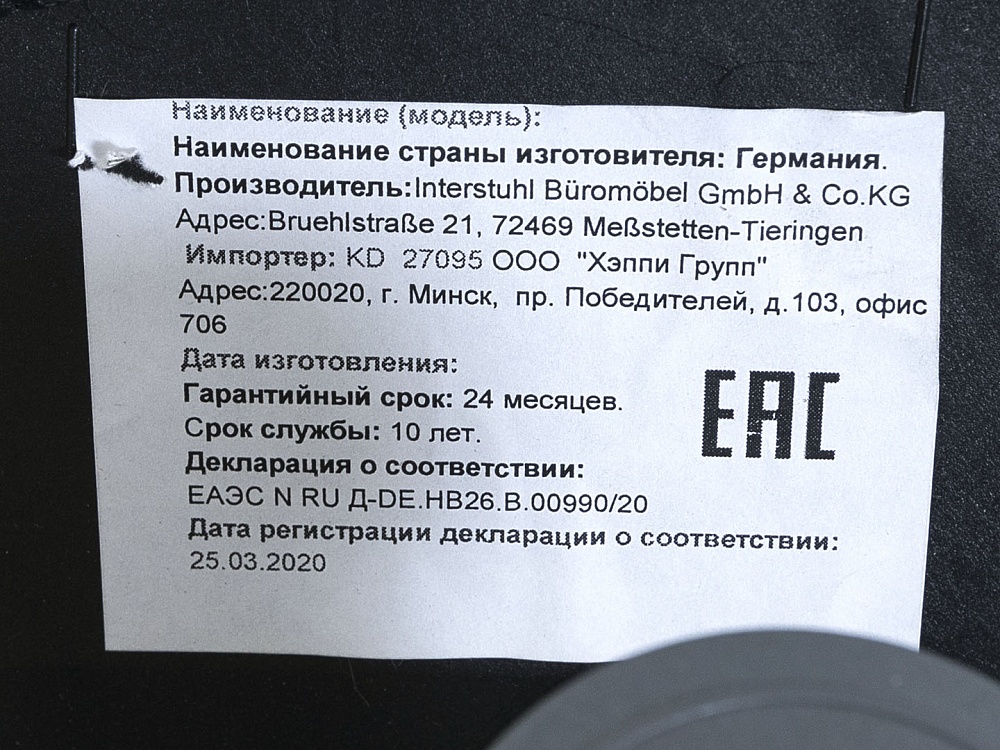 Офисное кресло руководителя  INTERSTUHL Ткань Синий JOYCEis3  (КРТН-28083)