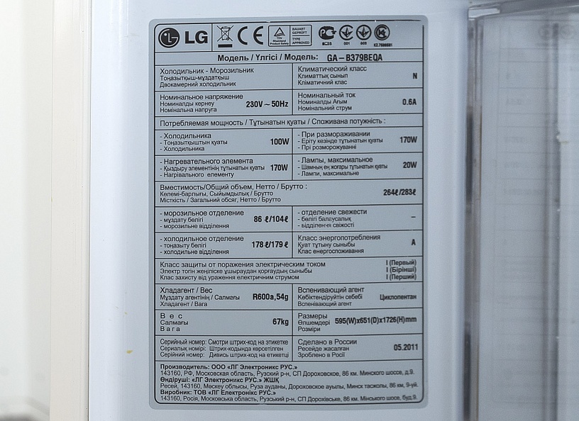 Холодильник 600х580х1720 Металл LG Белый (Холод-02044)