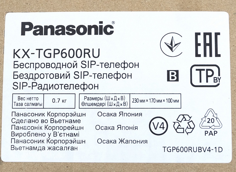  База IP Panasonic KX-TGP600 с радиотелефонами KX-TPA60 ТелефонК-22033