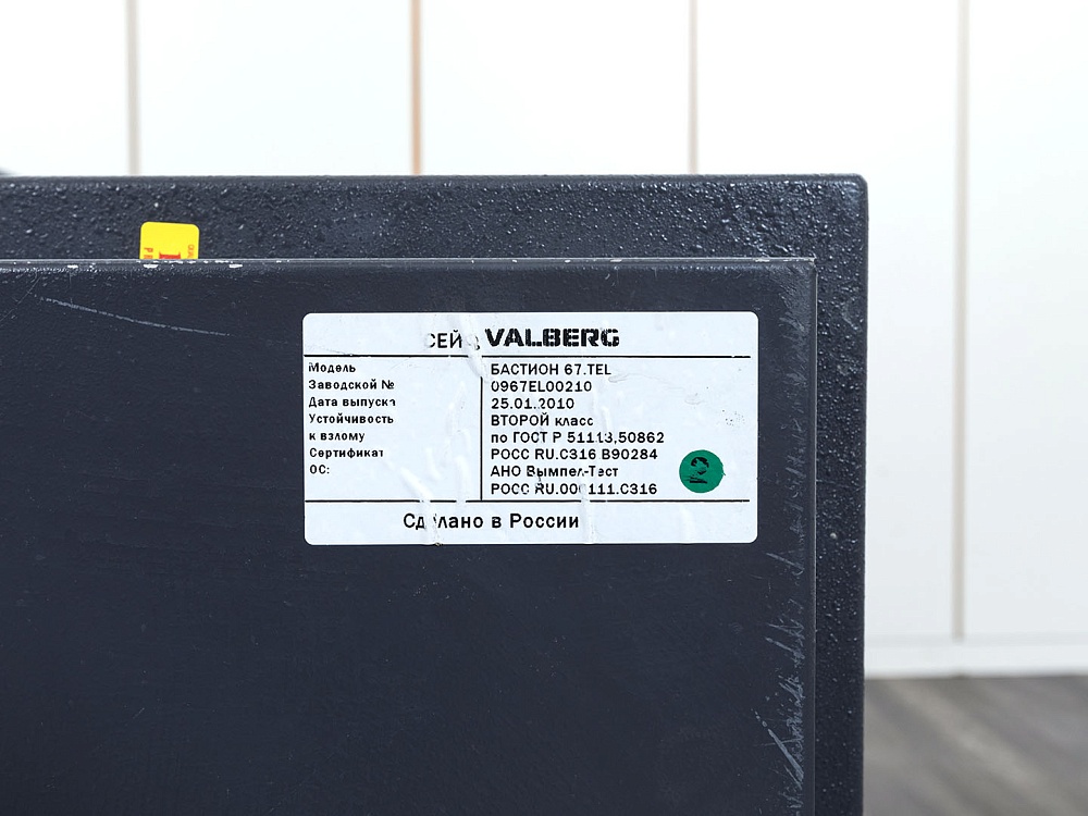 Сейф 510х510х670 Серый Valberg Бастион 67.TEL  (Сейф-26013)