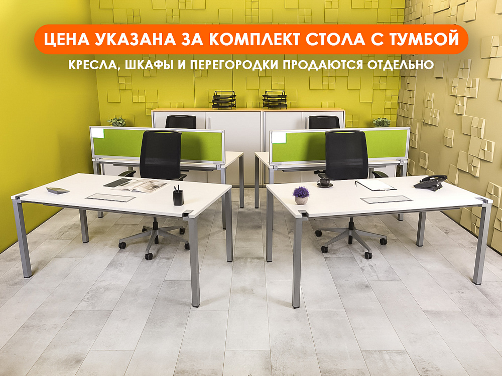 Комплект офисной мебели стол с тумбой  Steelcase ЛДСП Белый Франция  СППБТ-04026
