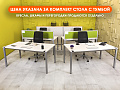 Комплект офисной мебели стол с тумбой  Steelcase ЛДСП Белый Франция  СППБТ-04026